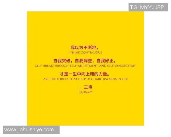 挑战极限，突破自我：从困境中找到成长的力量与机遇