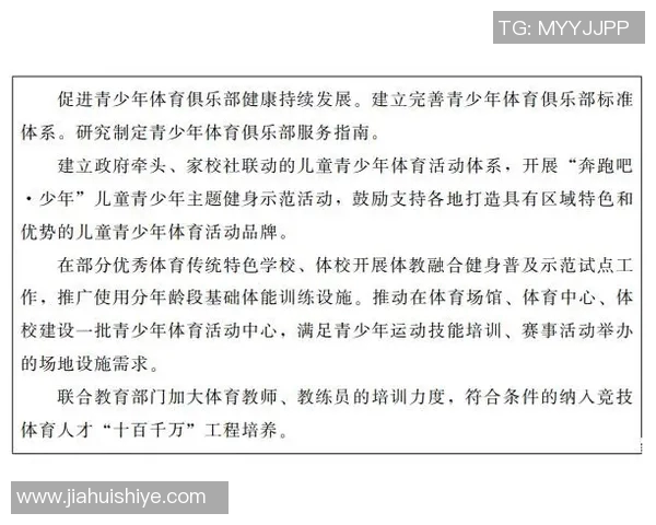 青少年体育发展新机遇探索促进身心健康和综合素质提升的路径 青少年体育发展新机遇探索促进身心健康和综合素质提升的路径