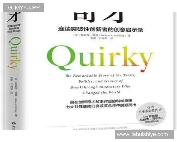 奇才领航:探索无畏创新与突破的智慧力量 奇才领航:探索无畏创新与突破的智慧力量