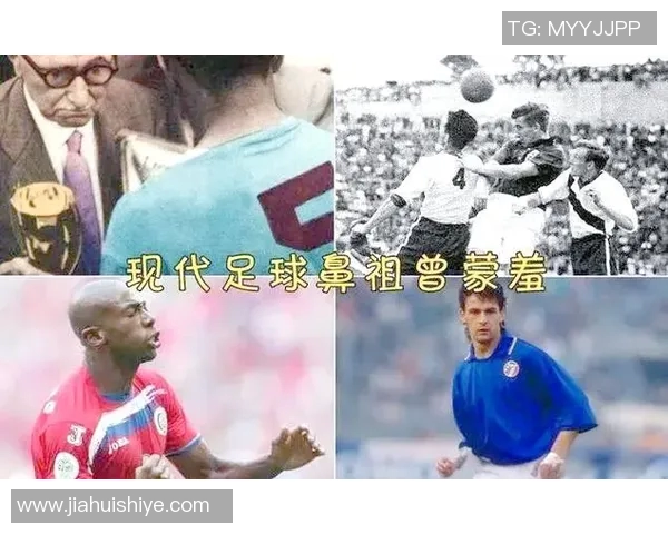 古代足球明星的传奇故事与现代足球的对比分析 古代足球明星的传奇故事与现代足球的对比分析